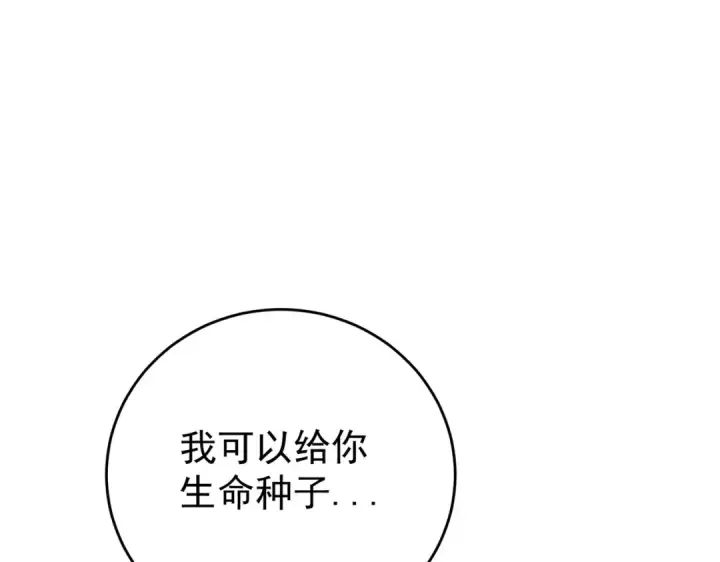 《全民转职：驭龙师是最弱职业？》第214话 斩杀古神的想法图85