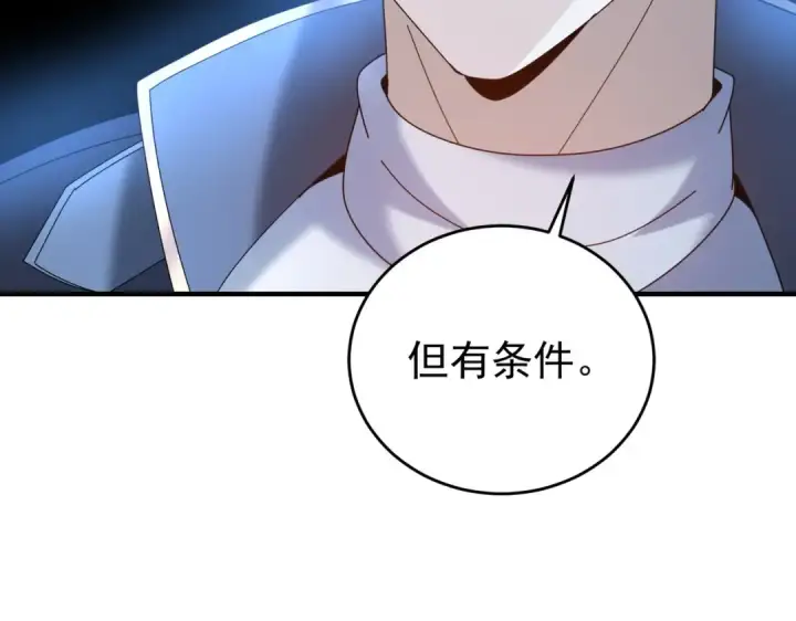 《全民转职：驭龙师是最弱职业？》第214话 斩杀古神的想法图87