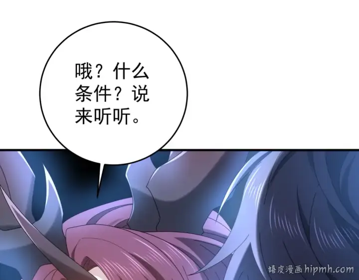 《全民转职：驭龙师是最弱职业？》第214话 斩杀古神的想法图88