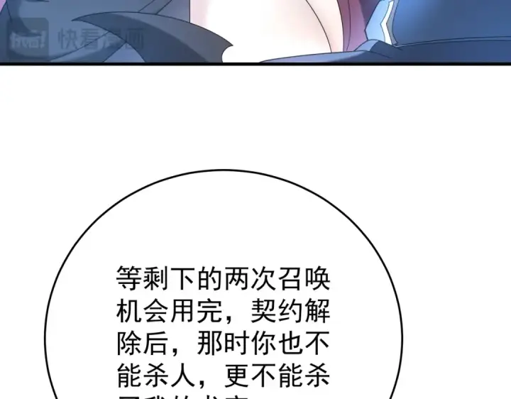 《全民转职：驭龙师是最弱职业？》第214话 斩杀古神的想法图90