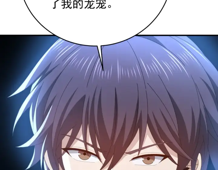 《全民转职：驭龙师是最弱职业？》第214话 斩杀古神的想法图91