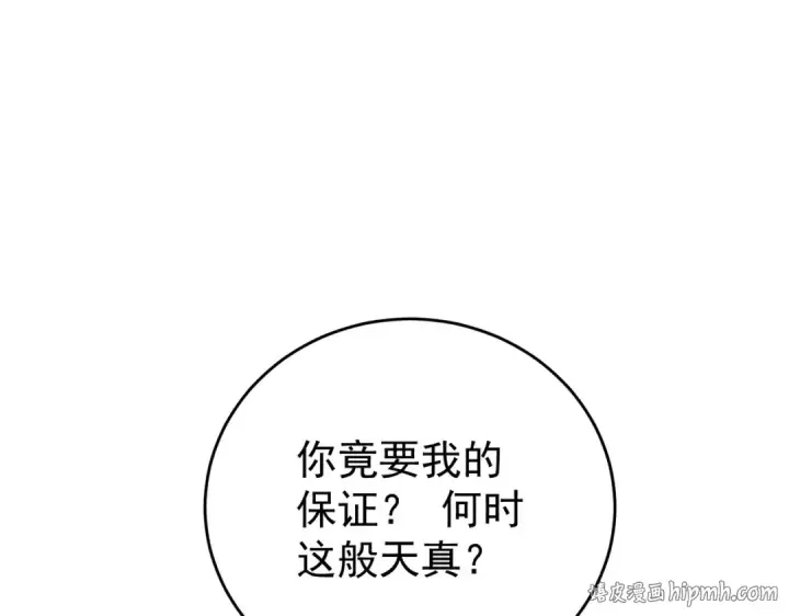 《全民转职：驭龙师是最弱职业？》第214话 斩杀古神的想法图96