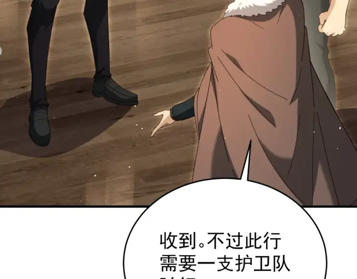 《全民转职：驭龙师是最弱职业？》第215话 第78小队集结！图10