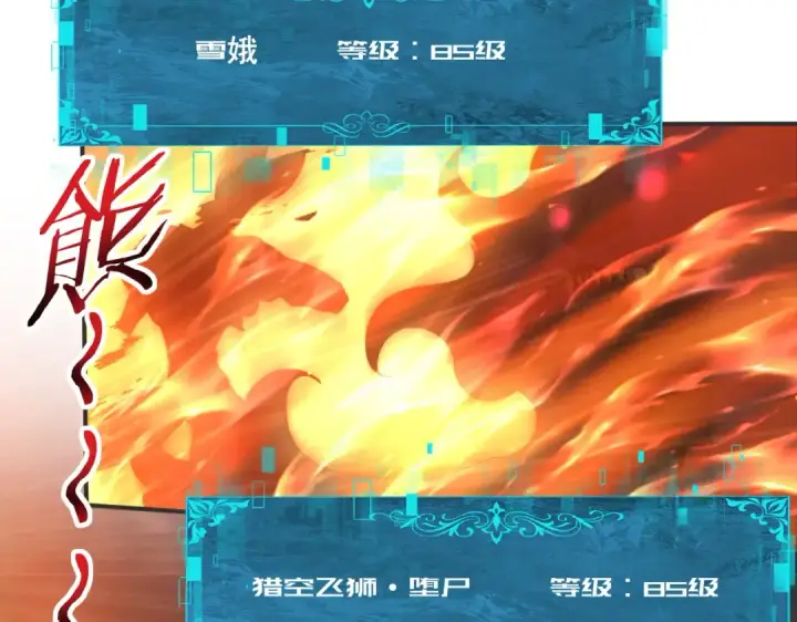 《全民转职：驭龙师是最弱职业？》第215话 第78小队集结！图101