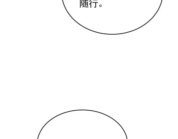 《全民转职：驭龙师是最弱职业？》第215话 第78小队集结！图11