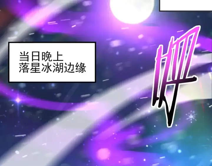 《全民转职：驭龙师是最弱职业？》第215话 第78小队集结！图110