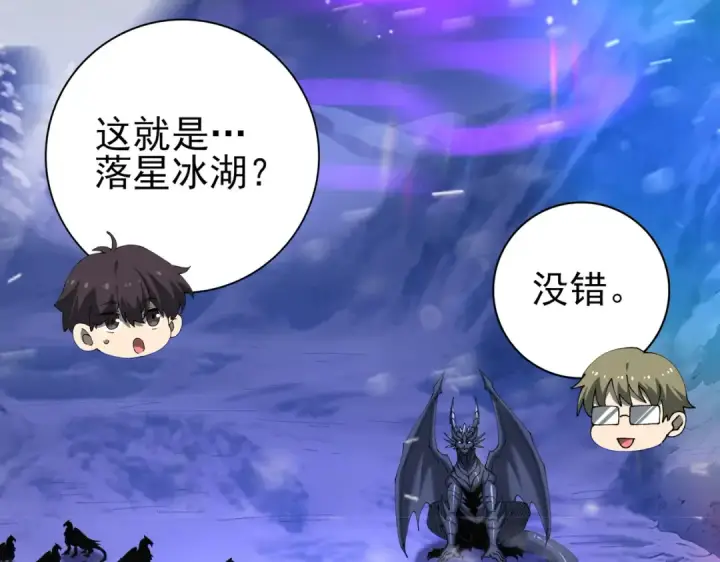 《全民转职：驭龙师是最弱职业？》第215话 第78小队集结！图111