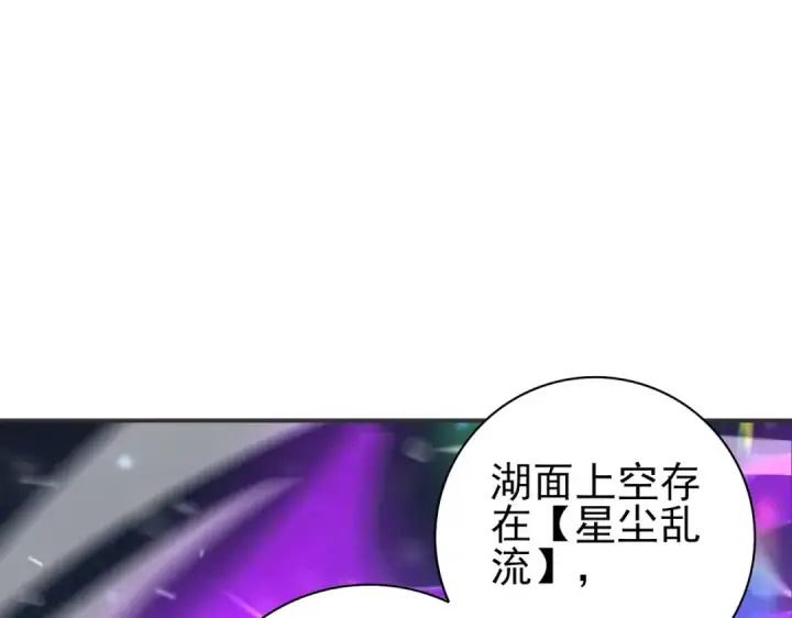 《全民转职：驭龙师是最弱职业？》第215话 第78小队集结！图114