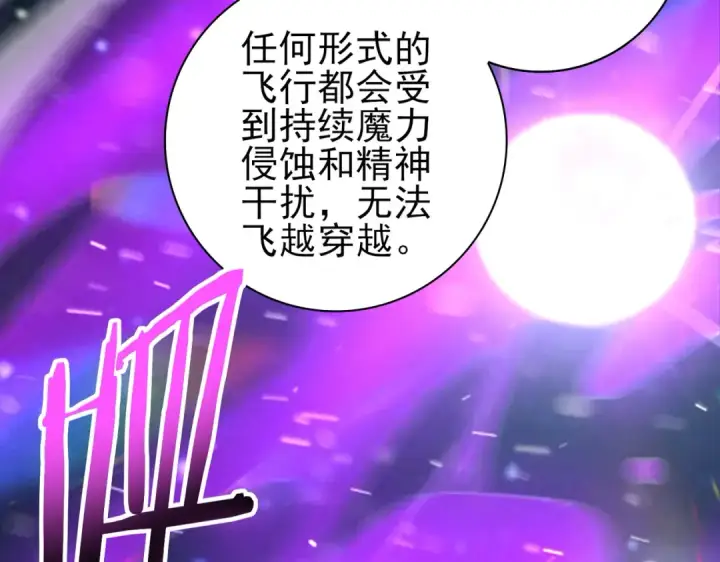 《全民转职：驭龙师是最弱职业？》第215话 第78小队集结！图115