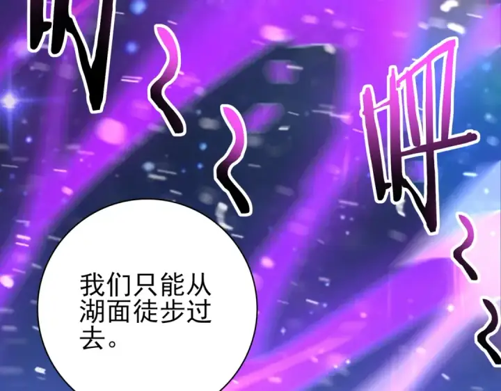 《全民转职：驭龙师是最弱职业？》第215话 第78小队集结！图116