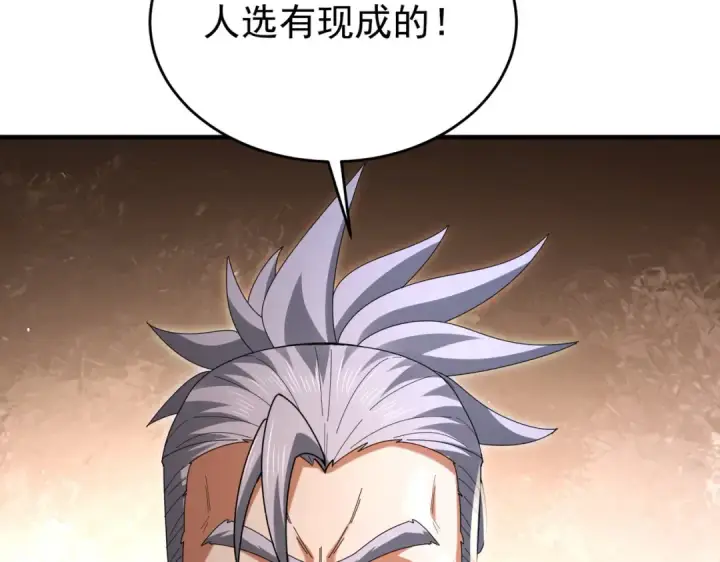 《全民转职：驭龙师是最弱职业？》第215话 第78小队集结！图12