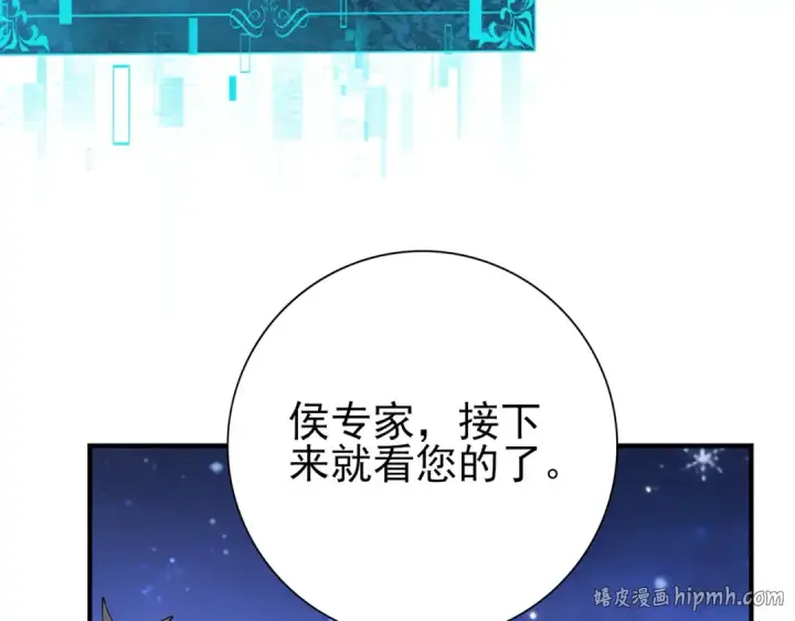 《全民转职：驭龙师是最弱职业？》第215话 第78小队集结！图120