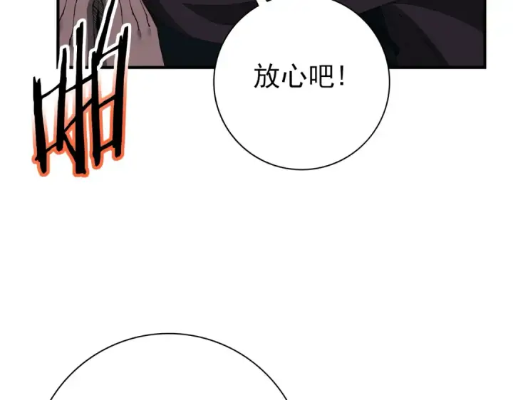 《全民转职：驭龙师是最弱职业？》第215话 第78小队集结！图122