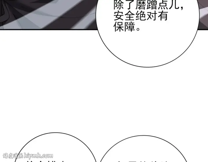 《全民转职：驭龙师是最弱职业？》第215话 第78小队集结！图128