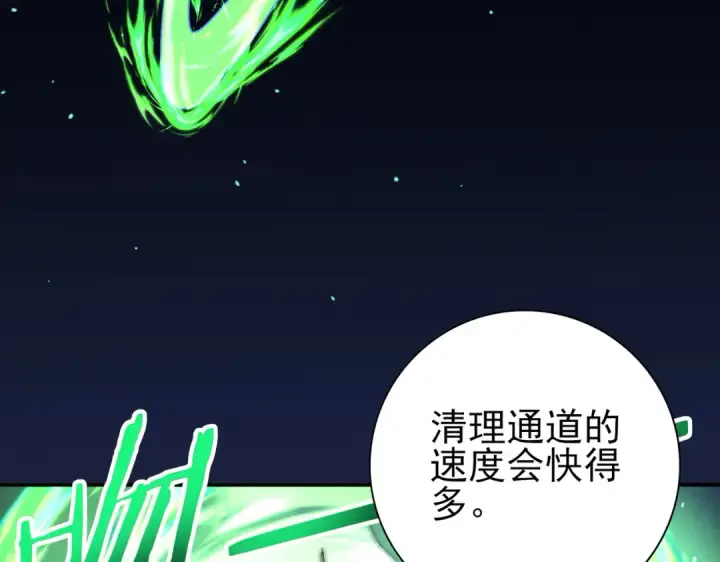 《全民转职：驭龙师是最弱职业？》第215话 第78小队集结！图131