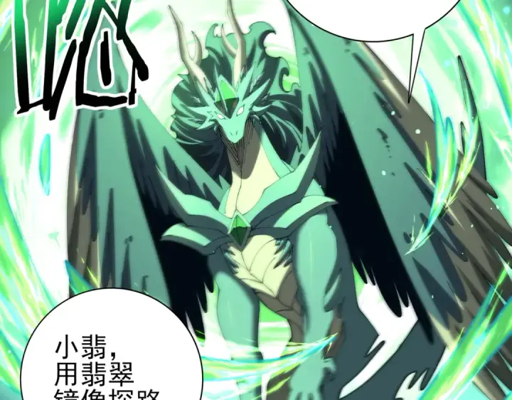 《全民转职：驭龙师是最弱职业？》第215话 第78小队集结！图132