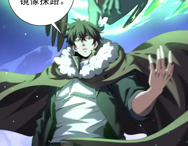 《全民转职：驭龙师是最弱职业？》第215话 第78小队集结！图133
