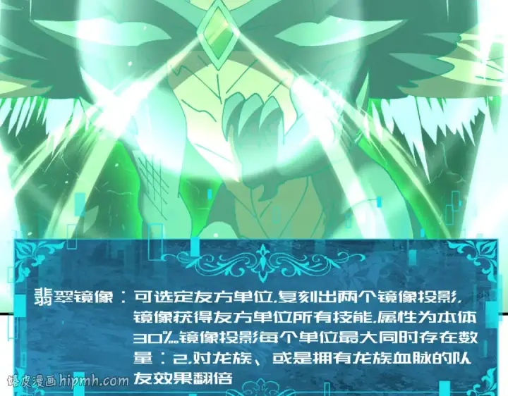 《全民转职：驭龙师是最弱职业？》第215话 第78小队集结！图136