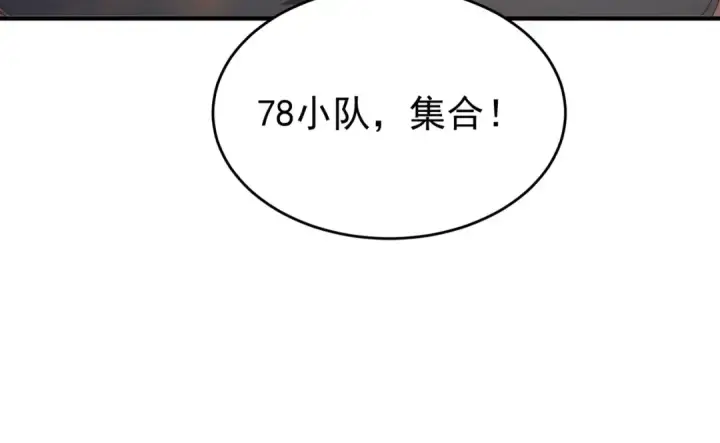 《全民转职：驭龙师是最弱职业？》第215话 第78小队集结！图14