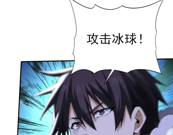 《全民转职：驭龙师是最弱职业？》第215话 第78小队集结！图148