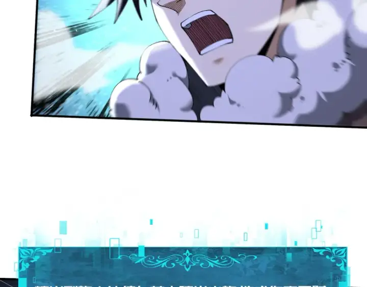 《全民转职：驭龙师是最弱职业？》第215话 第78小队集结！图149