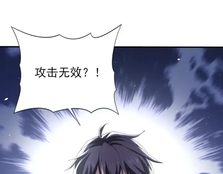 《全民转职：驭龙师是最弱职业？》第215话 第78小队集结！图156