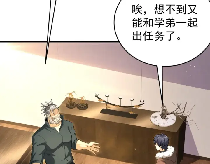 《全民转职：驭龙师是最弱职业？》第215话 第78小队集结！图19
