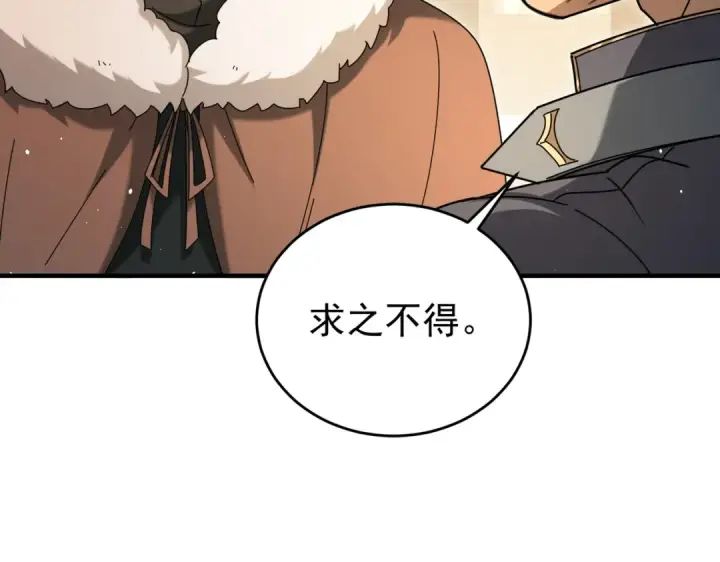 《全民转职：驭龙师是最弱职业？》第215话 第78小队集结！图23