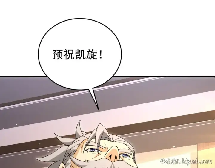 《全民转职：驭龙师是最弱职业？》第215话 第78小队集结！图24
