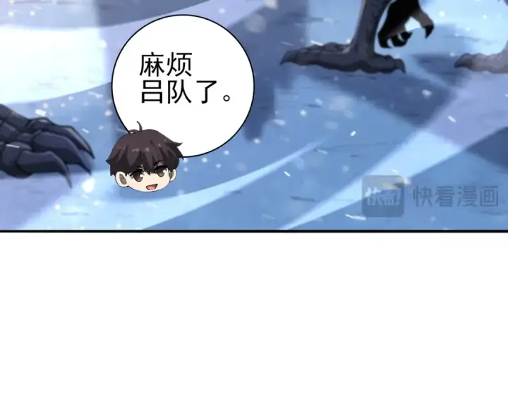 《全民转职：驭龙师是最弱职业？》第215话 第78小队集结！图33