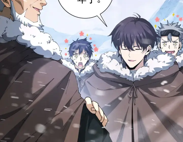 《全民转职：驭龙师是最弱职业？》第215话 第78小队集结！图35