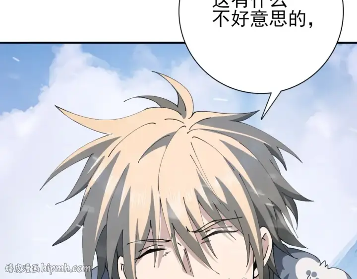 《全民转职：驭龙师是最弱职业？》第215话 第78小队集结！图40
