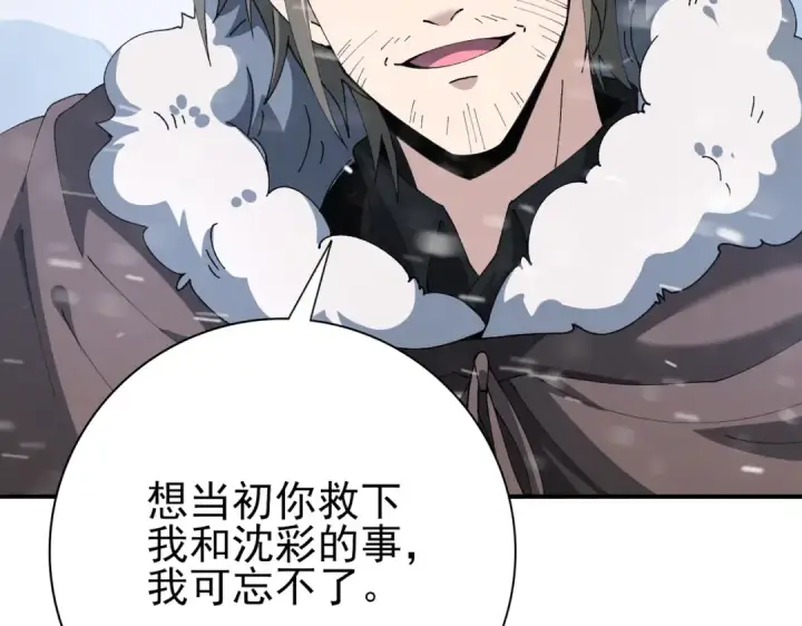 《全民转职：驭龙师是最弱职业？》第215话 第78小队集结！图41