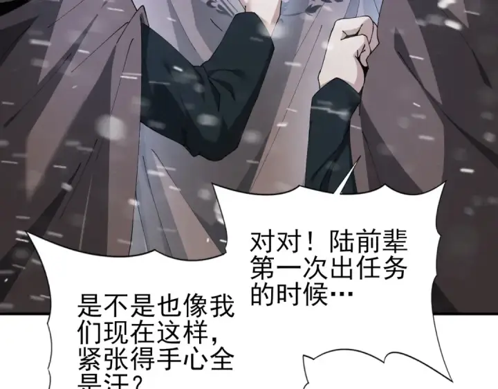 《全民转职：驭龙师是最弱职业？》第215话 第78小队集结！图44