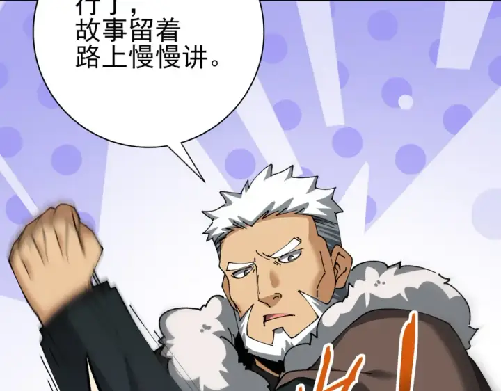 《全民转职：驭龙师是最弱职业？》第215话 第78小队集结！图63