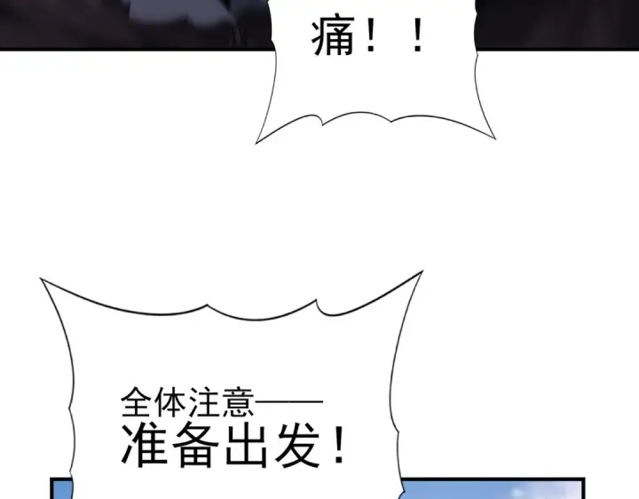 《全民转职：驭龙师是最弱职业？》第215话 第78小队集结！图65
