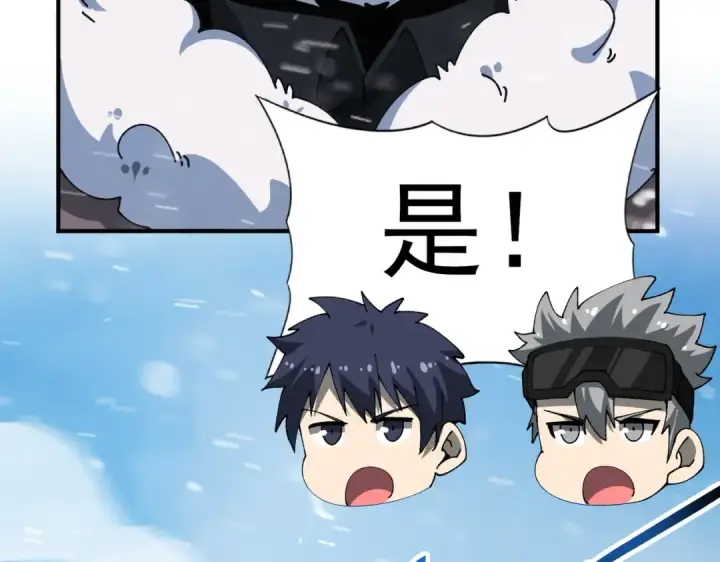 《全民转职：驭龙师是最弱职业？》第215话 第78小队集结！图67