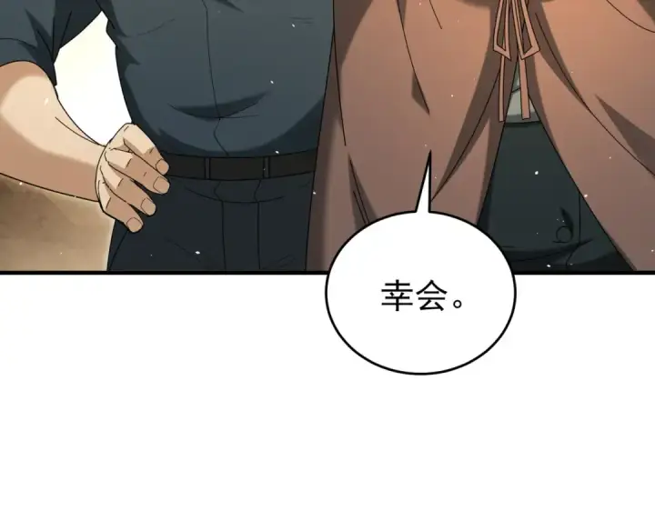 《全民转职：驭龙师是最弱职业？》第215话 第78小队集结！图7