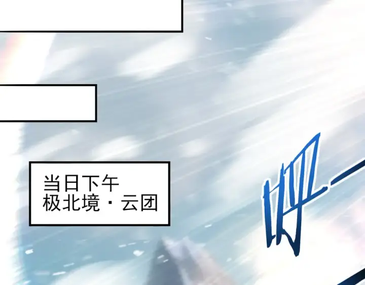 《全民转职：驭龙师是最弱职业？》第215话 第78小队集结！图71