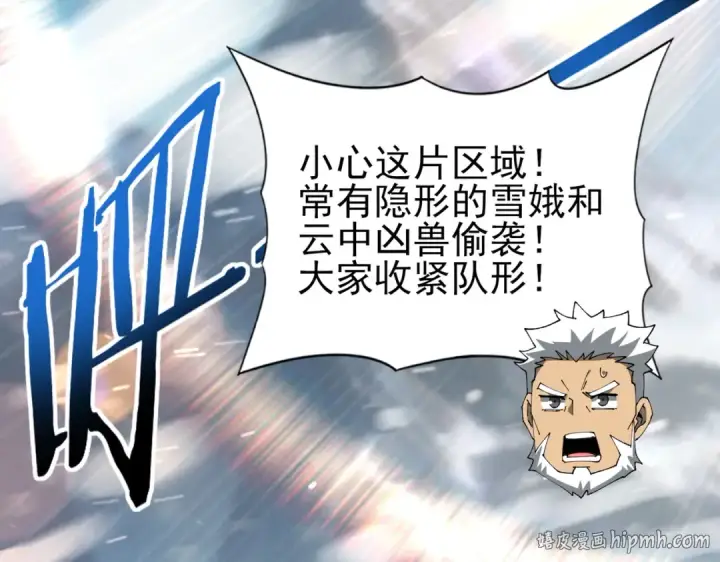 《全民转职：驭龙师是最弱职业？》第215话 第78小队集结！图72