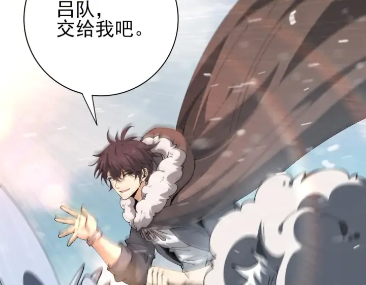 《全民转职：驭龙师是最弱职业？》第215话 第78小队集结！图75
