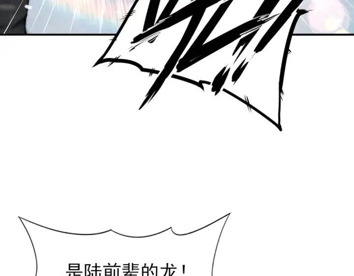 《全民转职：驭龙师是最弱职业？》第215话 第78小队集结！图86