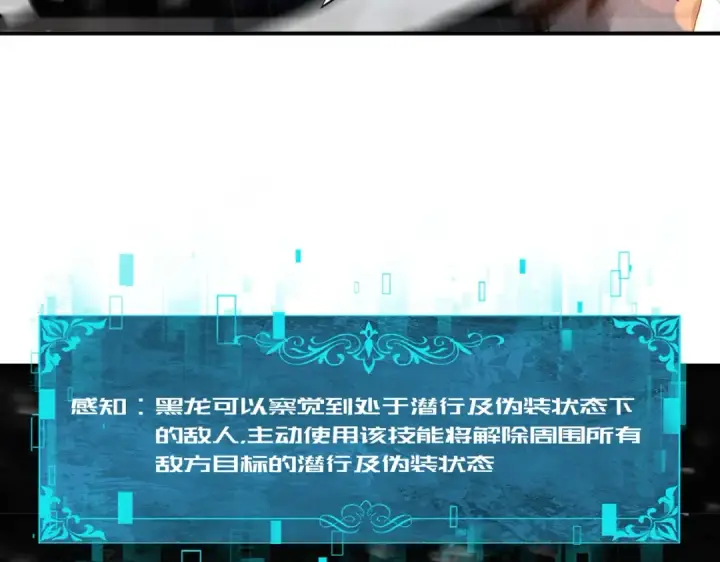 《全民转职：驭龙师是最弱职业？》第215话 第78小队集结！图89