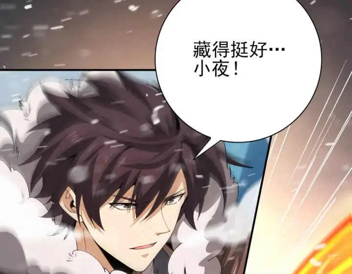 《全民转职：驭龙师是最弱职业？》第215话 第78小队集结！图93