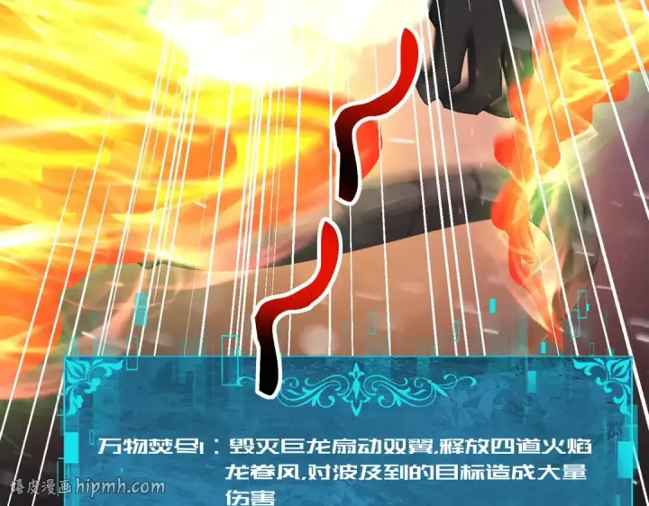 《全民转职：驭龙师是最弱职业？》第215话 第78小队集结！图96