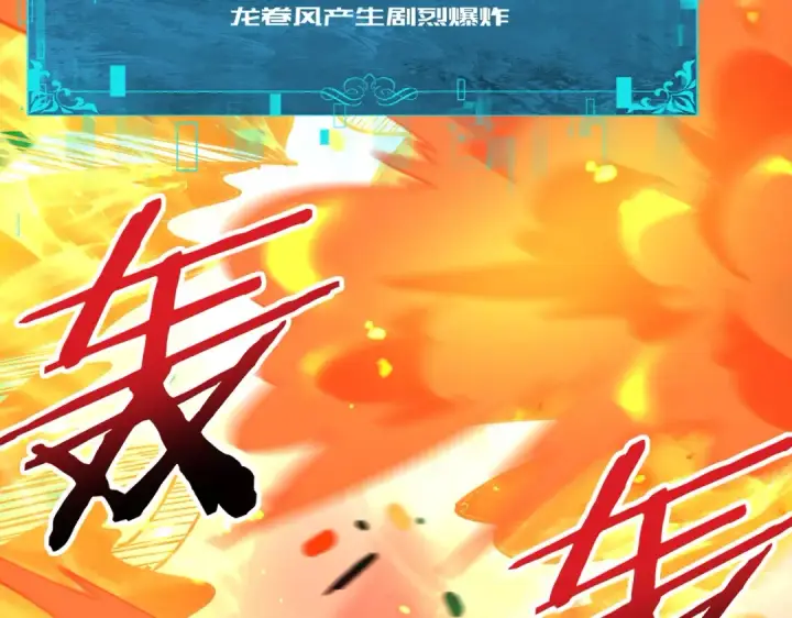 《全民转职：驭龙师是最弱职业？》第215话 第78小队集结！图99