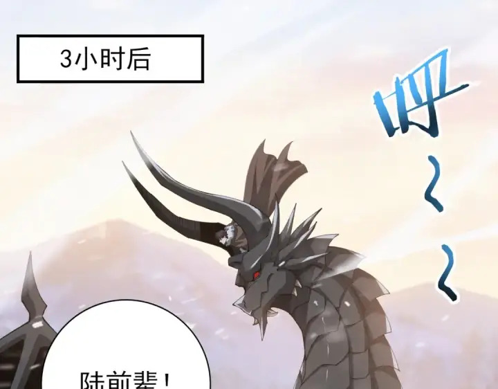 《全民转职：驭龙师是最弱职业？》第216话 小角色的独特之处图106