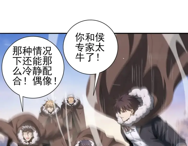 《全民转职：驭龙师是最弱职业？》第216话 小角色的独特之处图110