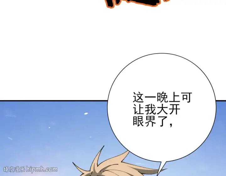 《全民转职：驭龙师是最弱职业？》第216话 小角色的独特之处图112