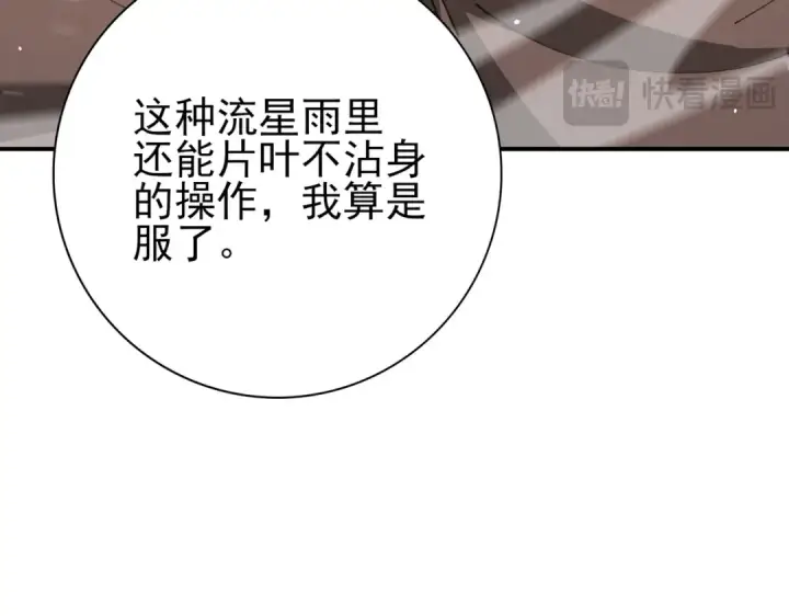 《全民转职：驭龙师是最弱职业？》第216话 小角色的独特之处图114